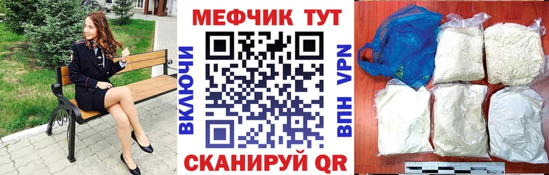 Где можно купить наркотики Мценск Каннабис  Меф  А ПВП  Гашиш 