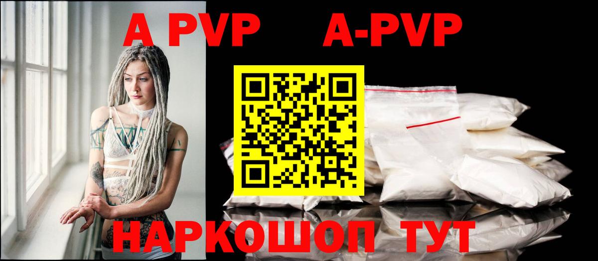 Мценск  закладки  Вход с VPN  Alpha PVP СК КРИС 