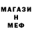 Бутират GHB Eph EJA