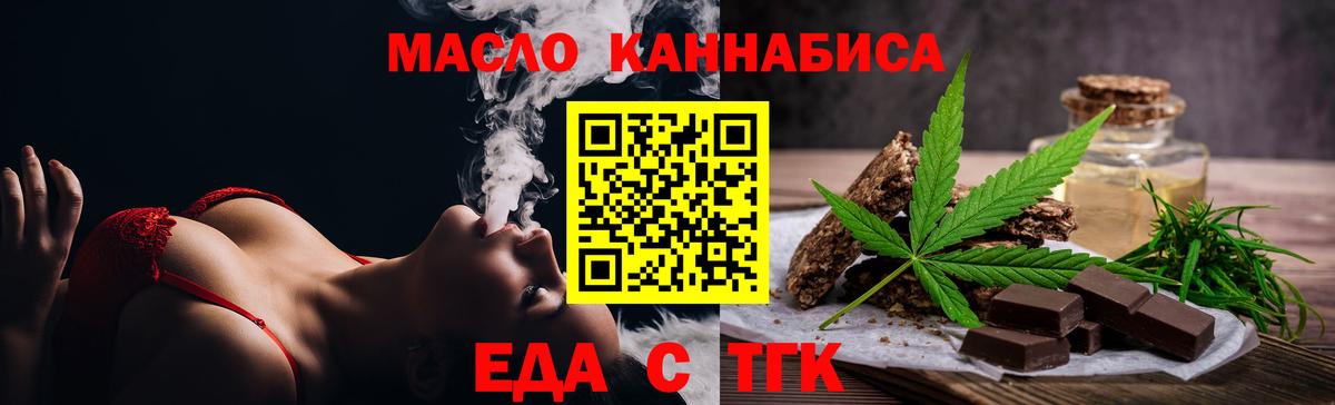 Мценск  Cannafood марихуана  Вход с VPN 