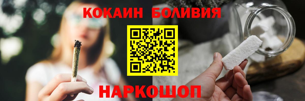 Cocaine Перу Мценск
