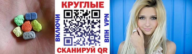 Ecstasy 280 MDMA  Мценск 
