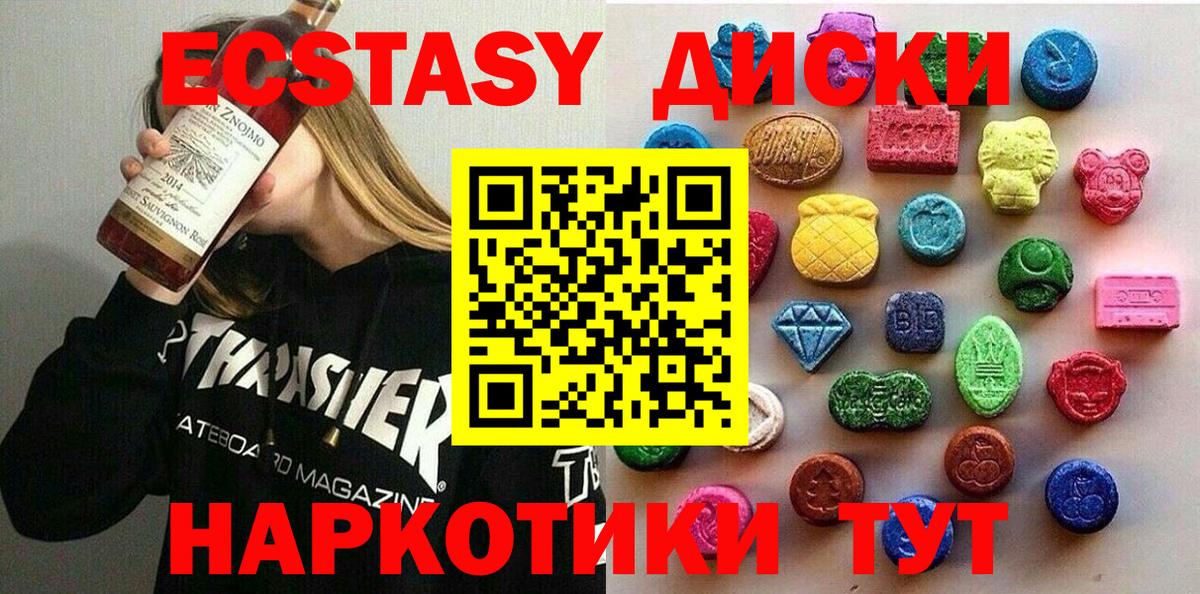 Ecstasy Punisher Мценск