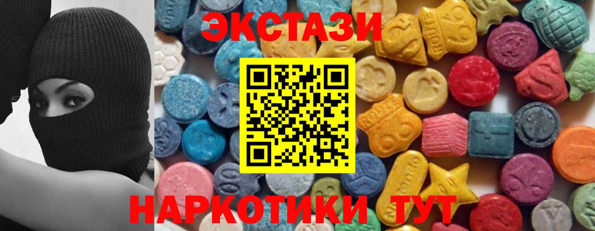 Экстази mix  Вход с VPN  Мценск  Экстази  ЭКСТАЗИ louis Vuitton 