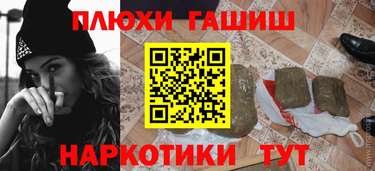 Гашиш Premium  ГАШИШ  цена наркотик  Вход с VPN  ГАШ Cannabis  Мценск 