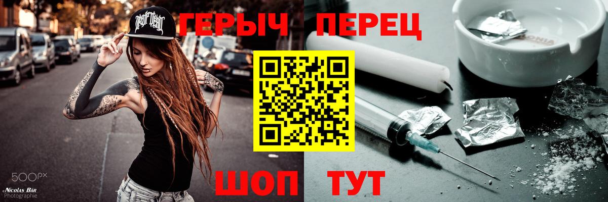 Героин  ГЕРОИН Афган  Вход с VPN  Мценск 