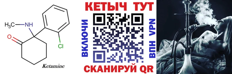 Кетамин VHQ  Мценск 