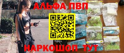 ALPHA PVP Волжский