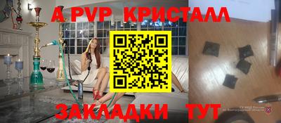 ALPHA PVP Волжский