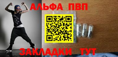 ALPHA PVP Волжский