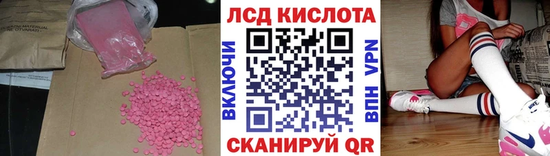 где найти Мценск Лсд 25 экстази кислота