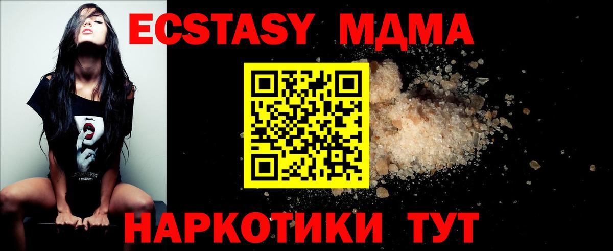 Мценск  МДМА кристаллы  MDMA молли  MDMA  Вход с VPN 