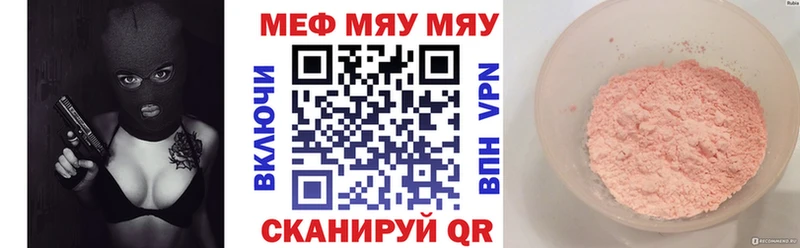 Меф mephedrone  купить наркотик  Мценск 