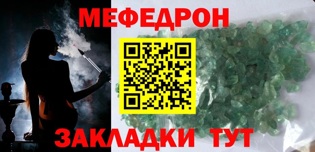 Меф мяу мяу  Мценск
