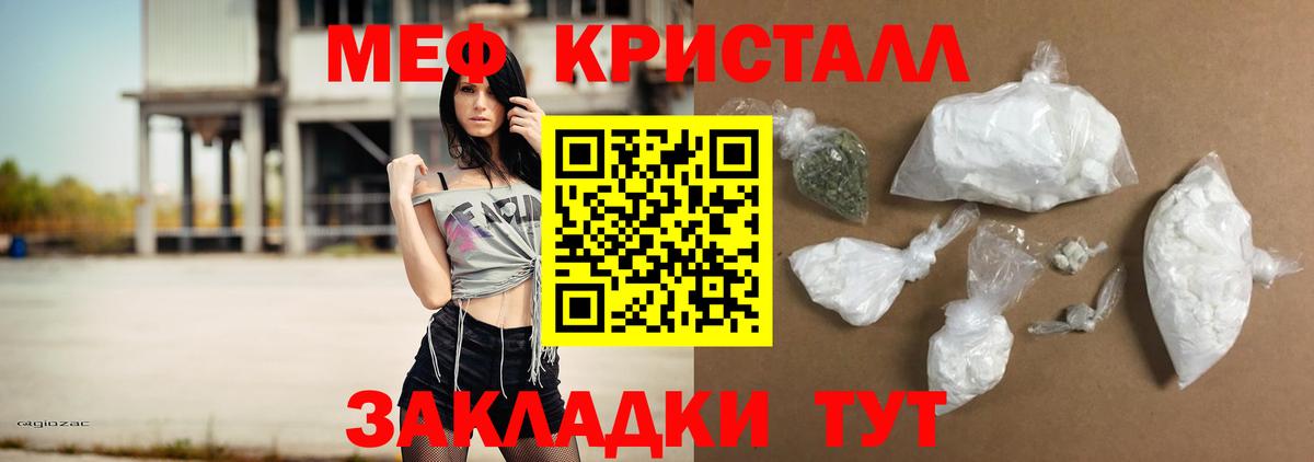 МЕФ  Меф мука  Мценск  Вход с VPN  МЕФ 4 MMC 