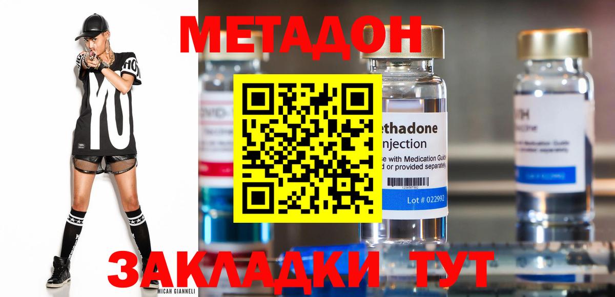 Метадон VHQ  Вход с VPN  mega ссылка  Мценск 
