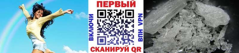 Первитин Methamphetamine  Мценск 