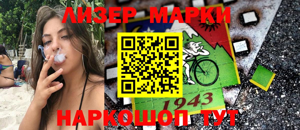 Мценск  Марки 25I-NBOMe 1500мкг  Вход с VPN  цена наркотик  Марки 25I-NBOMe 1500мкг 