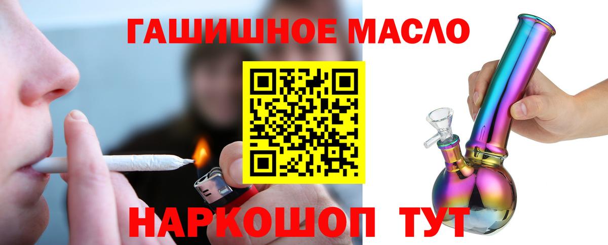 ТГК гашишное масло  Вход с VPN  Мценск  что такое наркотик  ТГК Wax 
