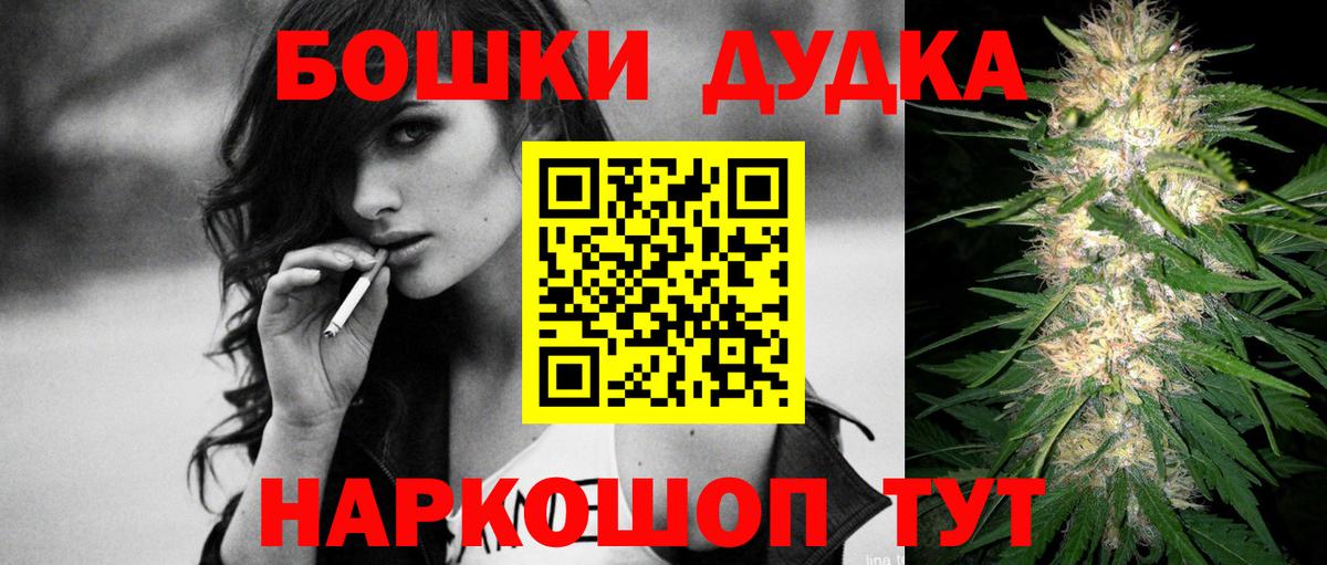 МАРИХУАНА THC 21%  Конопля Ganja  Мценск  Вход с VPN  Каннабис THC 21%  Шишки марихуана тримм 