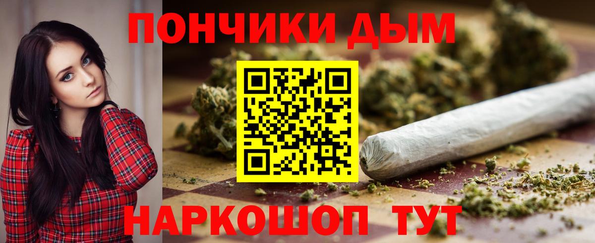 Канабис OG Kush Мценск